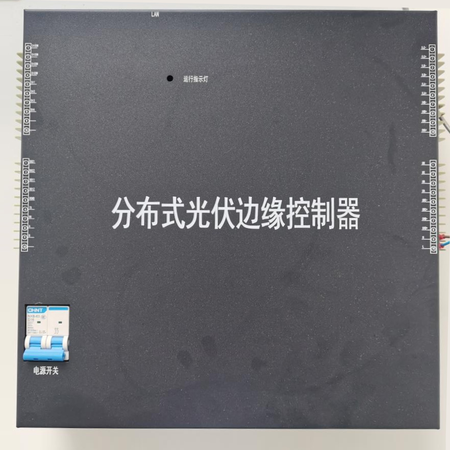 分布式光伏边缘控制器JD-iDPV-controller
